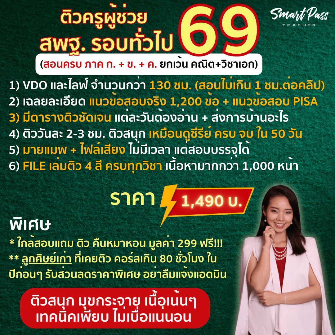 sss69-50