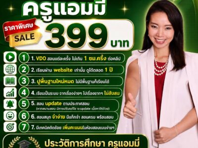 course thumbnail